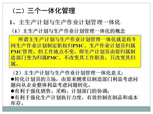 一文初识供应链管理 恒捷供应链